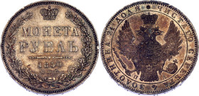 Russia 1 Rouble 1850 СПБ ПА