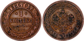 Russia 1 Kopek 1886 СПБ