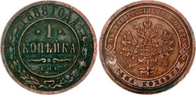Russia 1 Kopek 1888 СПБ