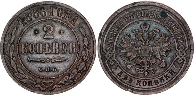 Russia 2 Kopeks 1886 СПБ

Bit# 168, Conros# 202/26; Copper 6.28 g.; VF