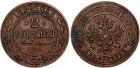 Russia 2 Kopeks 1894 СПБ