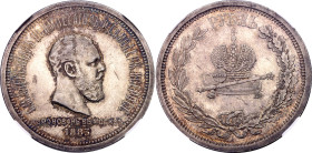 Russia 1 Rouble 1883 ЛШ Alexander III Coronation NGC MS62