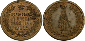 Russia Bronze Token "Coronation of Alexander III in Moscow" 1883