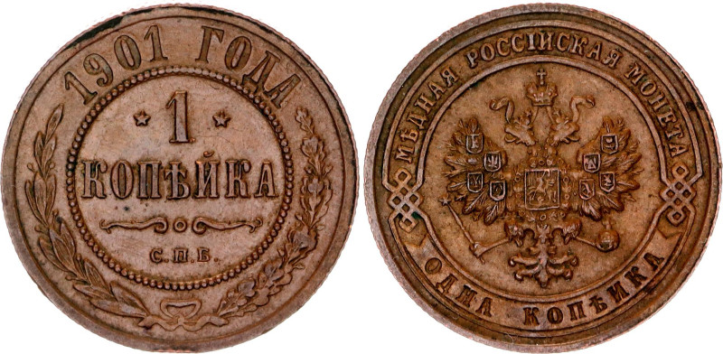 Russia 1 Kopek 1901 СПБ

Bit# 306, Conros# 218/41; Copper 3.31 g.; UNC