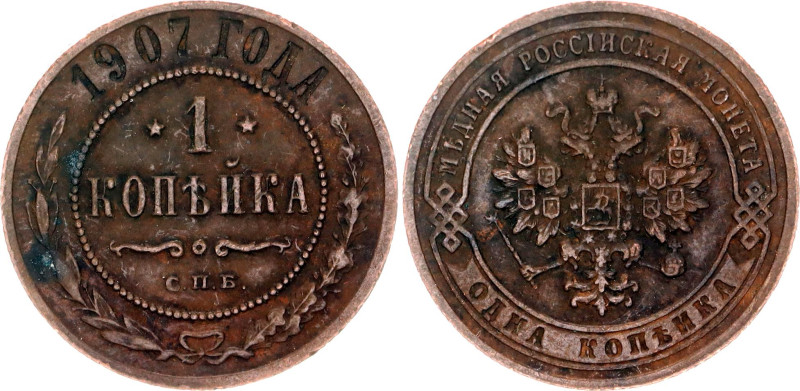 Russia 1 Kopek 1907 СПБ

Bit# 254, Conros# 218/47; Copper 3.31 g.; XF+