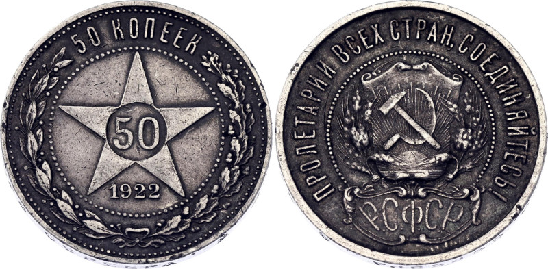 Russia - USSR 50 Kopeks 1922 ПЛ 

Y# 83, N# 4624; Silver 9.98 g.; R.S.F.S.R.; ...