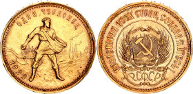 Russia - USSR 1 Chervonets 1923 ПЛ