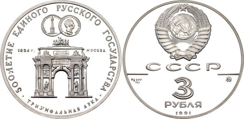 Russia - USSR 3 Roubles 1991 ММД

Y# 275, N# 35012; Silver., Proof; 500th Anni...