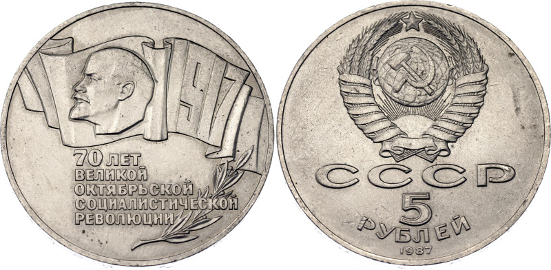 Russia - USSR 5 Roubles 1987

Y# 208, N# 7569; Copper-nickel; 70th Anniversary...