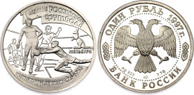 Russian Federation 1 Rouble 1997 ЛМД