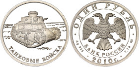 Russian Federation 1 Rouble 2010 ЛМД