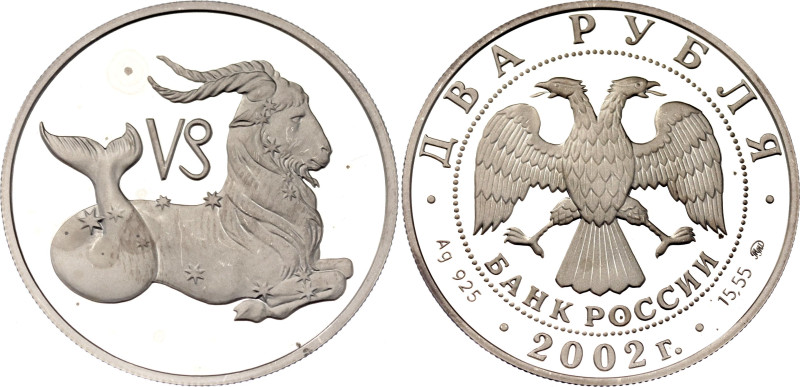 Russian Federation 2 Roubles 2002 ММД 

Y# 761 , N# 42407; Silver., Proof; Sig...