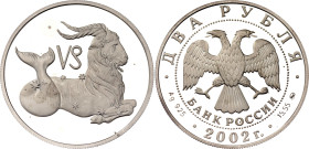 Russian Federation 2 Roubles 2002 ММД