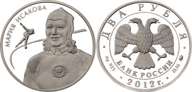 Russian Federation 2 Roubles 2012 ММД