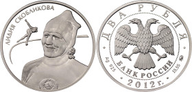Russian Federation 2 Roubles 2012 ММД