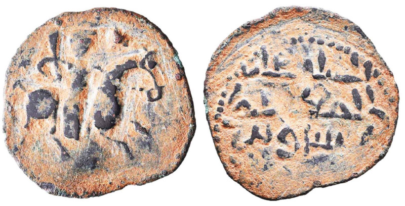 Islamic Coins, Ae. Reference: Condition: Very Fine
Weight: 1.5g Diameter: 21.3m...