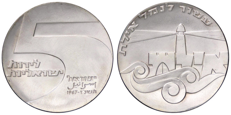 ESTERE - ISRAELE - Repubblica (1948) - 5 Lirot 1967 Kr. 48 AG
qFDC