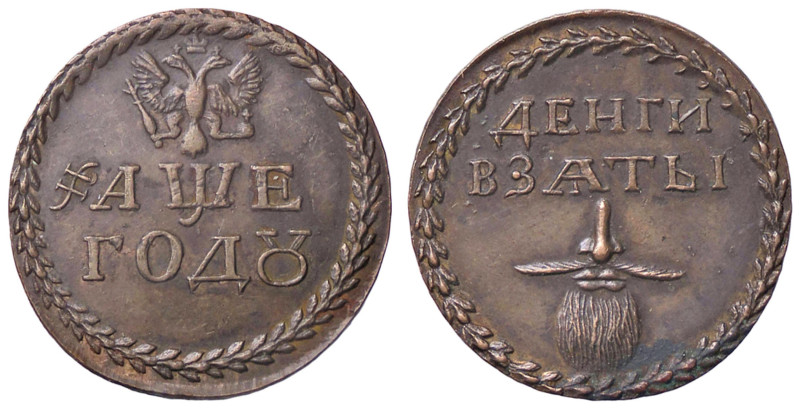 ESTERE - RUSSIA - Pietro I il Grande (1689-1725) - Copeco 1705 R (CU g. 3,88)Bar...