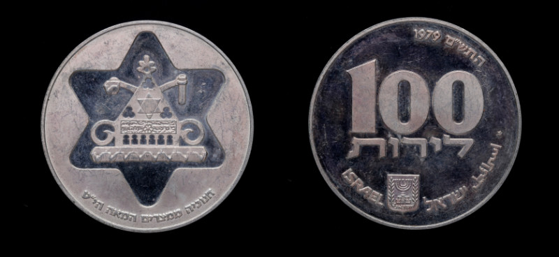 1979. Israel. 100 lirot. KM# 103. Ag. 19,98 g. SC-. Est.38.