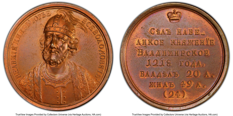 "Grand Duke Yury II, Vsevolodovich (1218-1238)" Specimen Medal ND UNC Details (S...