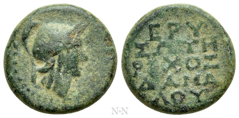 IONIA. Erythrai. Ae (Circa 300-200 BC). Soterichos, son of Damalos, magistrate. ...