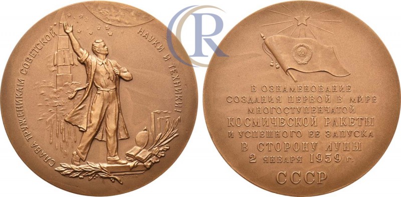 Russia. Медаль 1960 года. Создание первой в мире многоступенчатой космической ра...