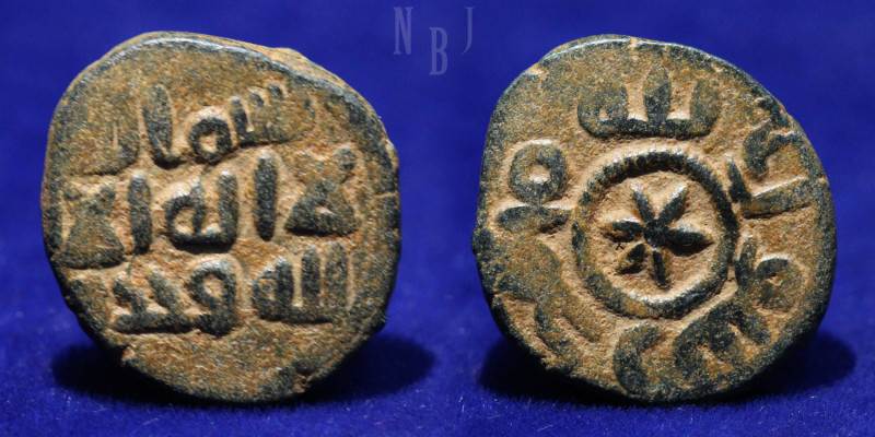 UMAYYAD: AE Fals, AH 80-90s. Star in obverse center, no mint name, Walker-791. A...