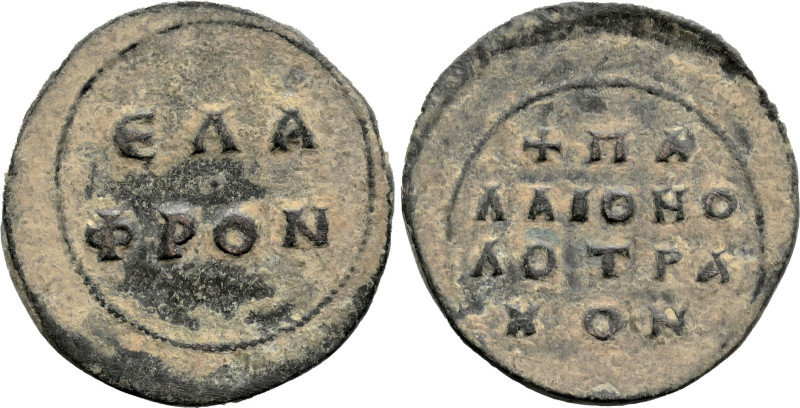 Weight
AE Byzantine coin weight (11th century AD)
(20.2mm 4.32g)
Obv: Inscrip...