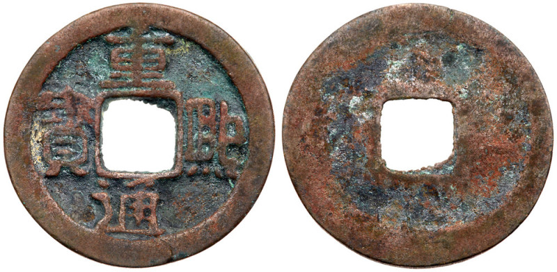 Liao Dynasty. Zhong Xi Tong Bao, 1032-1055, AE Cash (2.7 g, 23.8 mm). Issued by ...