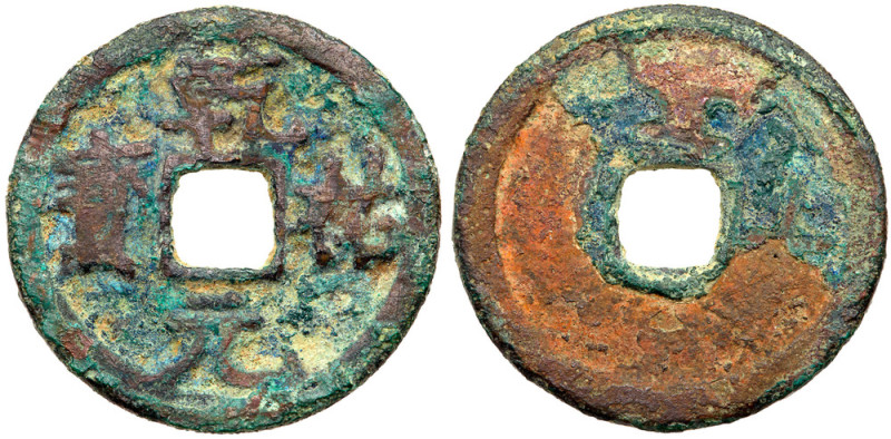 Western Xia. Qian You Yuan Bao, 1170-1193, AE Cash (3.0 g, 23.5 mm). A popular t...