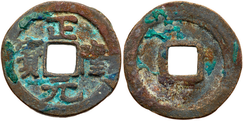 Jin Dynasty. Zheng Long Yuan Bao, 1158-1161, AE Cash (3.2 g, 24.5 mm). Standard ...