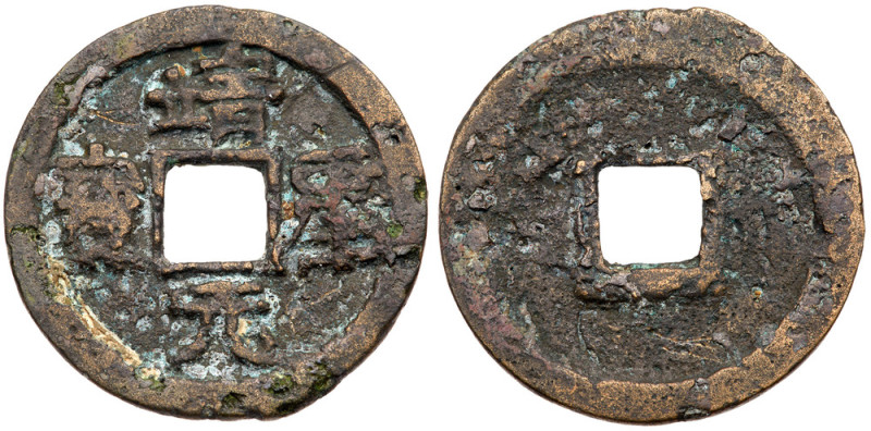 Northern Song Dynasty. Jing Kang Yuan Bao, 1126-1127, AE 2 Cash (6.5 g, 30.2 mm)...