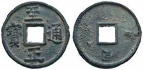 China
Kaiserreich 1340-1368 Yüan-Dynastie, 1271-1368, Kaiser Shun Ti (Toghan Temür), 1332-1368, Æ-Chih Cheng (Wert 10), Av.: Chih Cheng T'ung Pao, Rv...