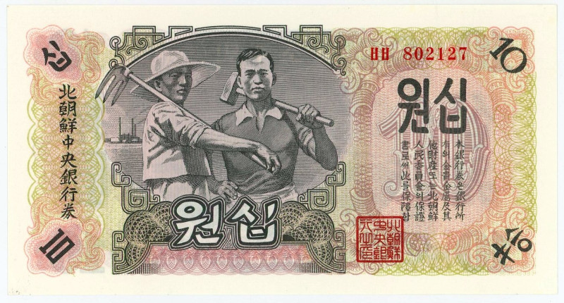 Korea North 10 Won 1947

P# 10Ab, N# 204132; # 802127; UNC