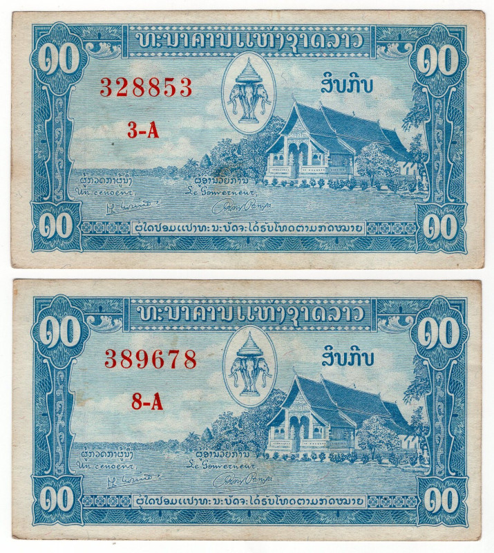 Lao 2 x 10 Kip 1957 (ND)

P# 3b, N# 210660; XF