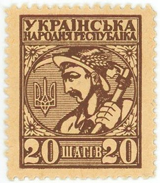 Ukraine 20 Shagiv 1918 (ND)

P# 8, DK-8; Stamp Money; UNC