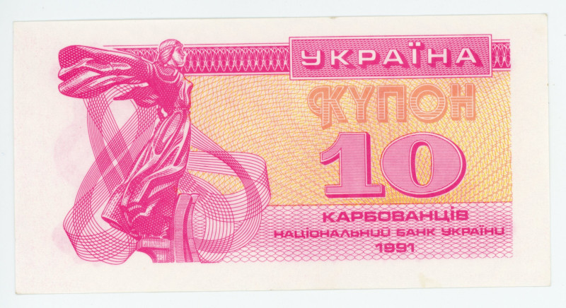 Ukraine 10 Karbovantsiv 1991 1 Issue

P# 84, N# 203609; No UV glow of the back...