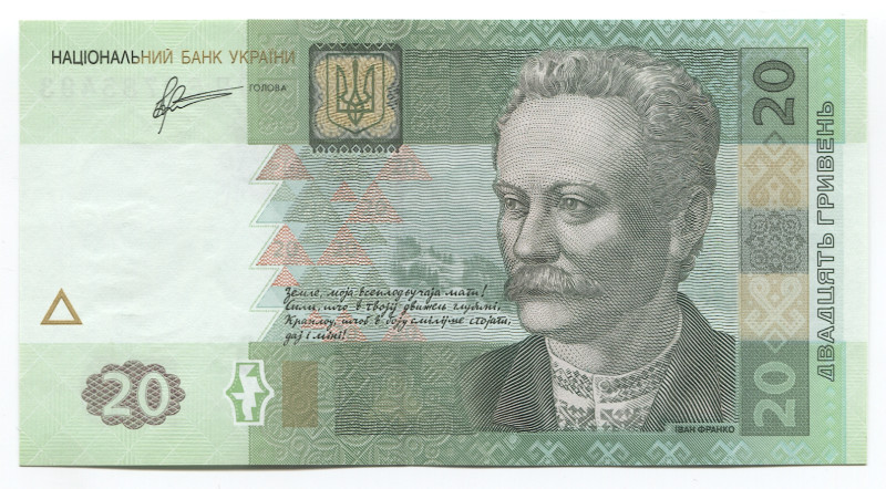 Ukraine 20 Hryven 2011

P# 120c, N# 202248; # ПЭ 2785493; UNC