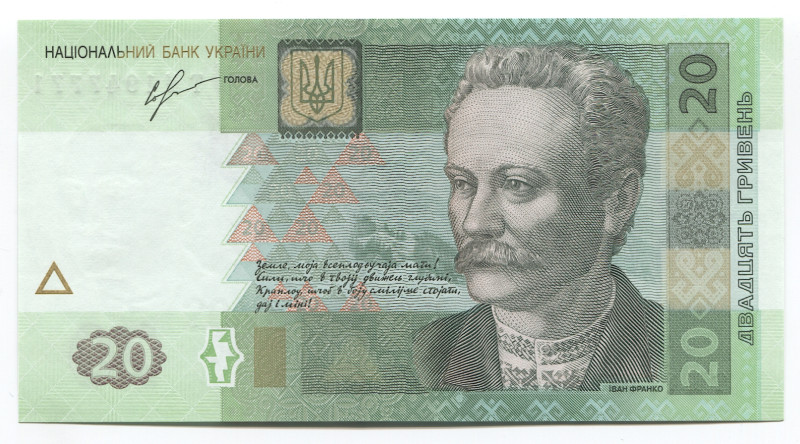 Ukraine 20 Hryven 2013

P# 120d, N# 202248; # TM 1947771; UNC