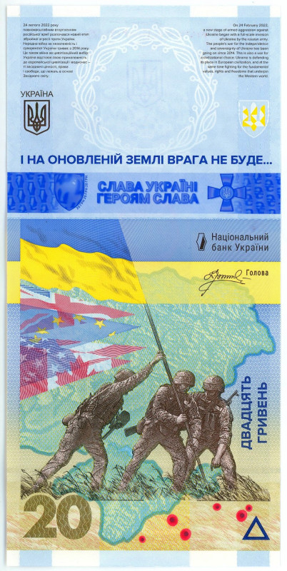 Ukraine 20 Hryven 2023 Commemorative Note

N# 357153; # ЗС0077498; 1st Anniver...