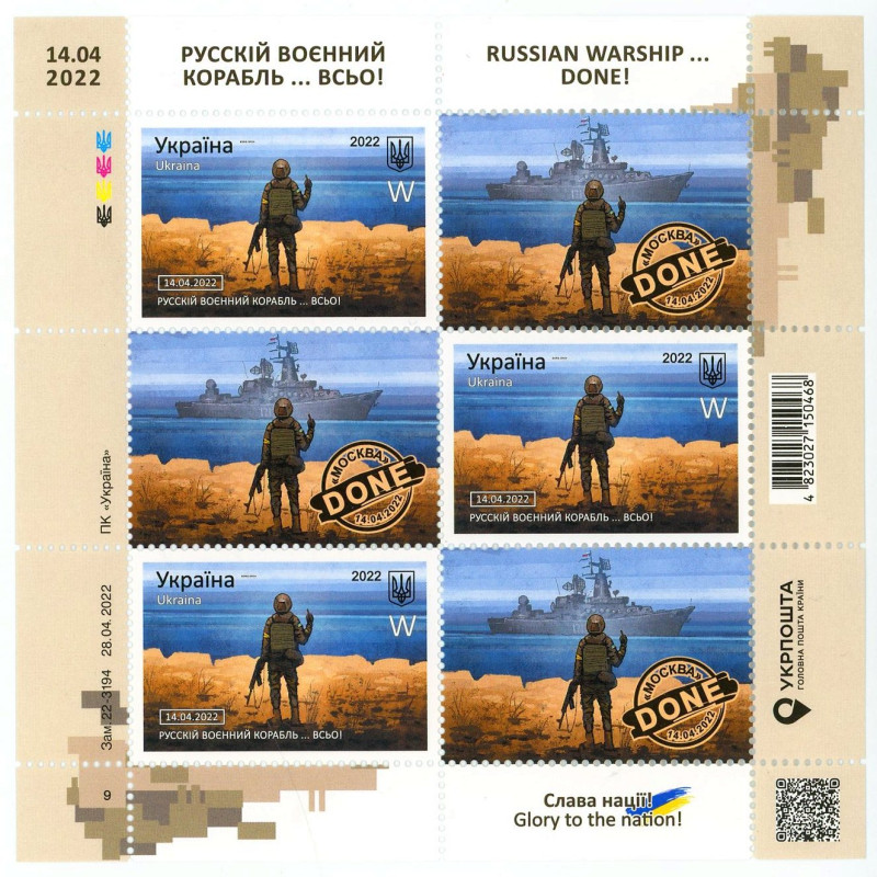 Ukraine Set of 6 Postage Stamps "Russian Warship "Moscow" .. Done!" 2022

UNC