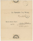 Russia A Letter to His Reverence the Pastor Kupffer 1904