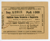 Russia - Northwest Leningrad Commission for the Protection of Mothers 1000 Roubles 1924