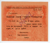 Russia - Northwest Minsk Central Workers Cooperative 2 Chervontsa 1924 Specimen