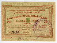 Russia - Northwest Petrograd Consumer Society of the Right Way 20 Gold Kopeks 1924