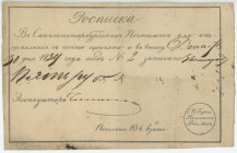 Russia - Northwest Saint Petersburg Postage Office Receipt 1839