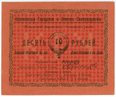 Russia - Central Kasimov City Government 10 Roubles 1918