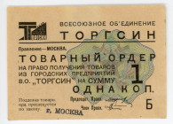 Russia - Central Moscow TORGSIN 1 Kopek 1932