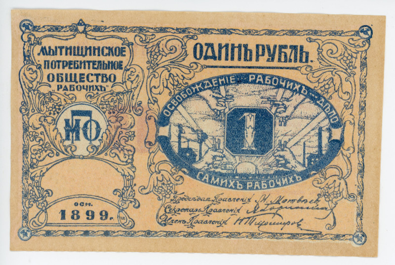 Russia - Central Mytishchi Consumer Society 1 Rouble 1899 Remainder

Ryab. 342...