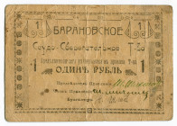 Russia - Ukraine Baranovka 1 Ruble 1918